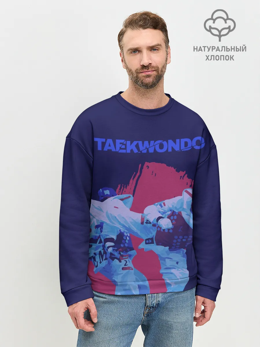 Мужской свитшот базовый / Taekwondo