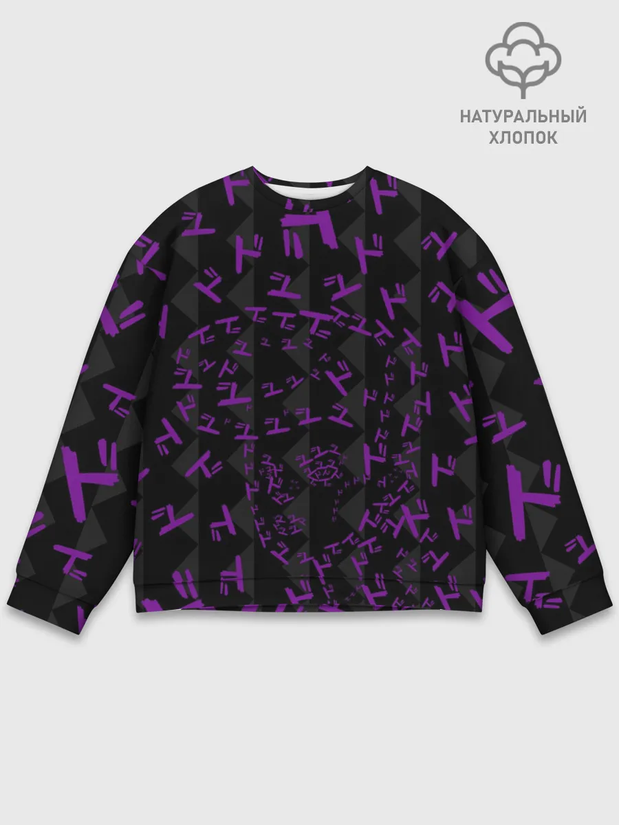 Мужской свитшот базовый / Higashikata Josuke. JoJo