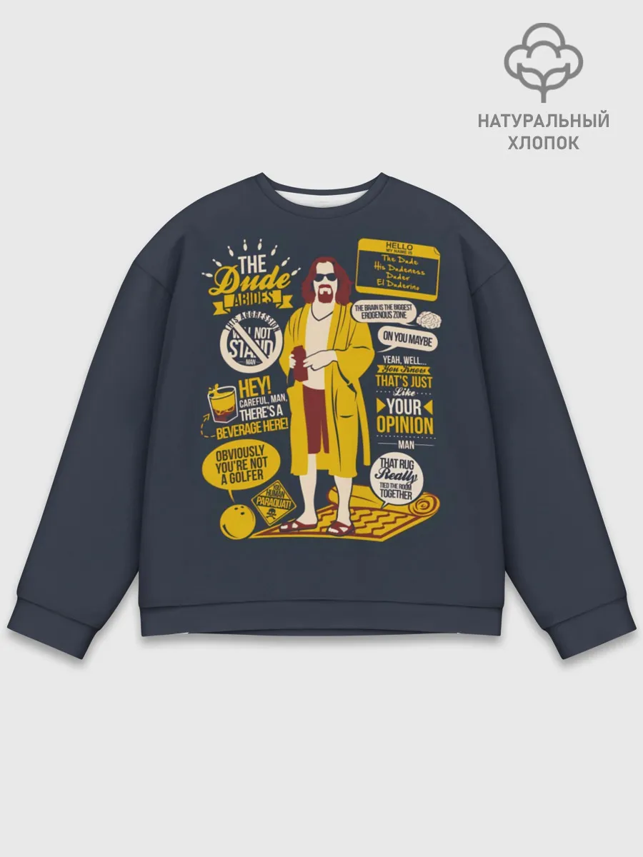 Мужской свитшот базовый / Джеффри