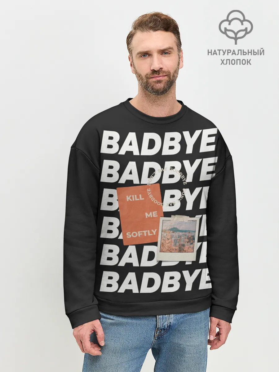 Мужской свитшот базовый / Badbye