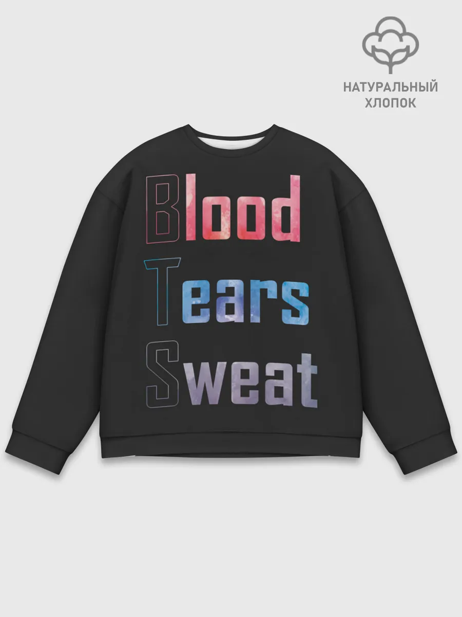 Мужской свитшот базовый / Blood Tears Sweat