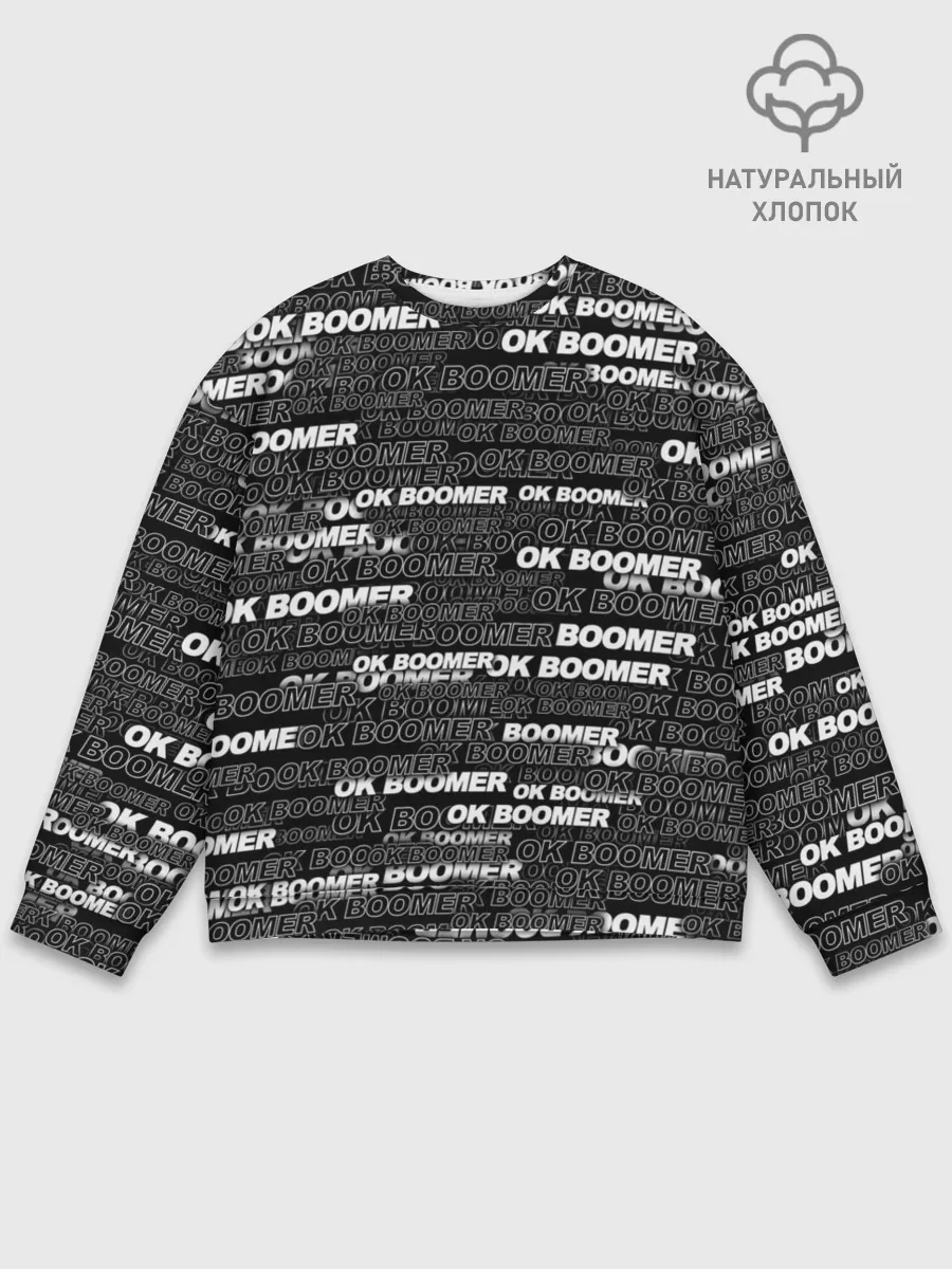 Мужской свитшот базовый / OK BOOMER