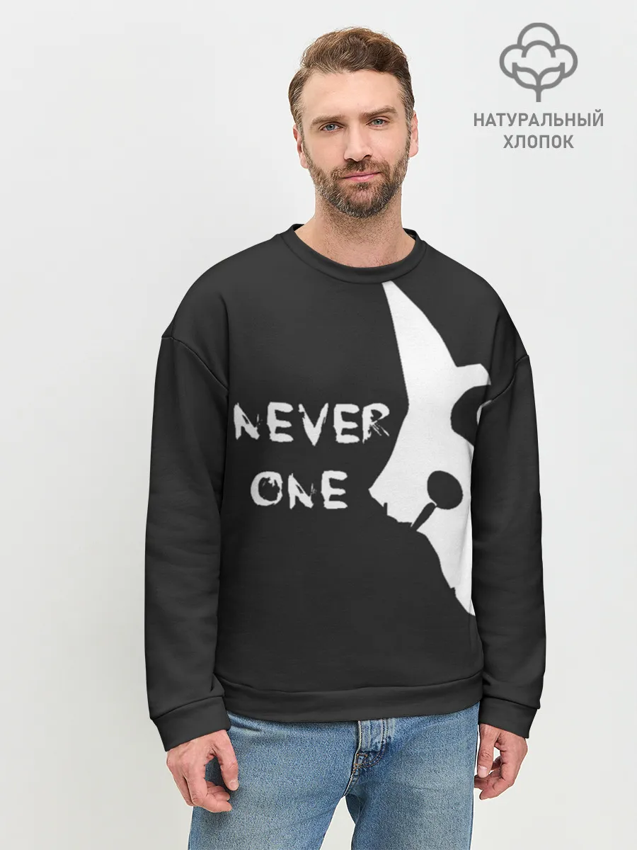 Мужской свитшот базовый / Never One