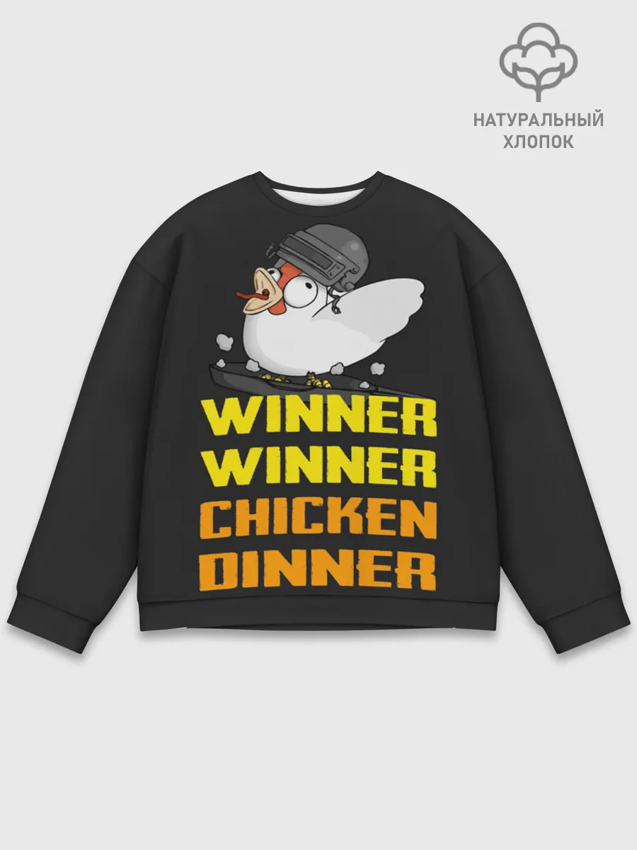 Мужской свитшот базовый / Winner Chicken Dinner
