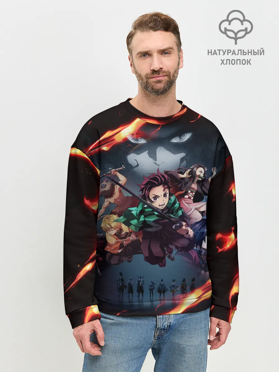 Мужской свитшот базовый / Рассекающий демонов в огенных лучах