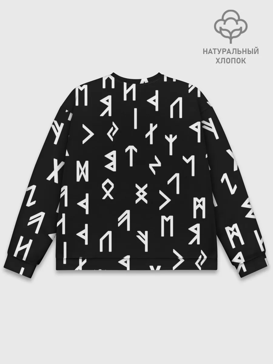 Мужской свитшот базовый / РУНЫ