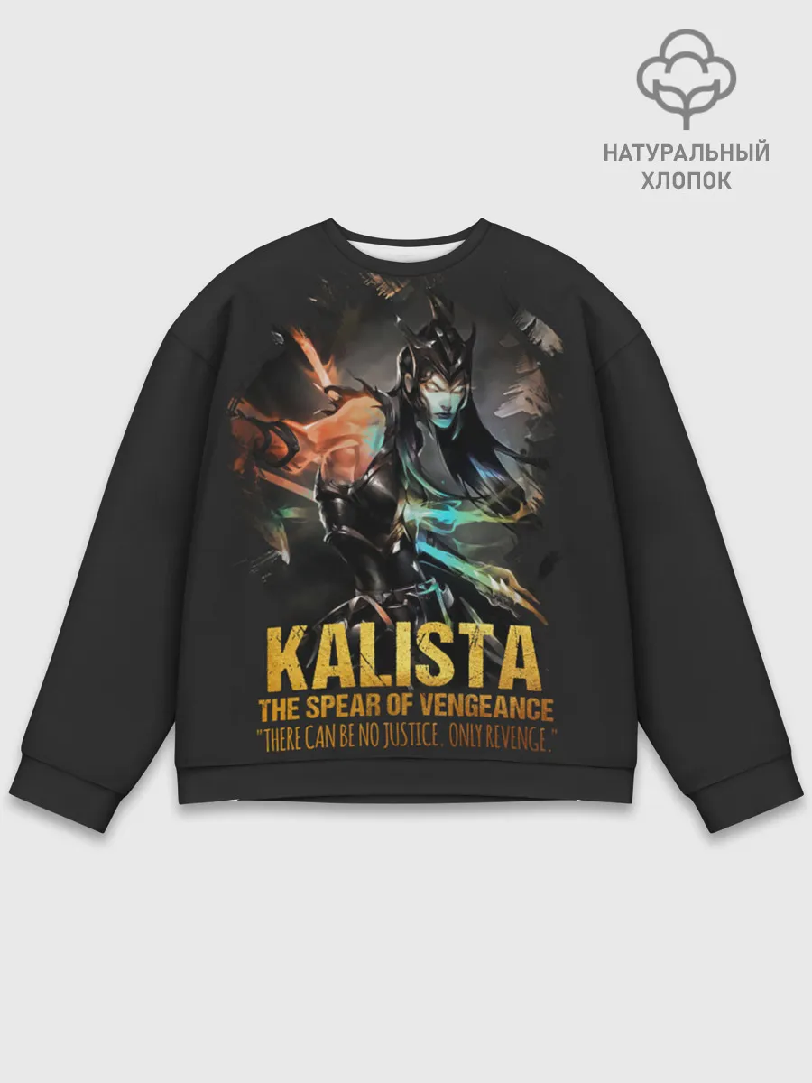 Мужской свитшот базовый / Kalista