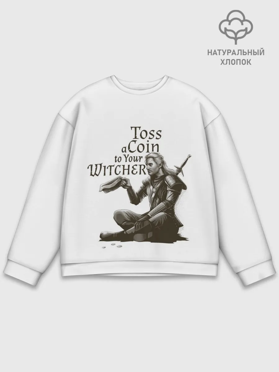 Мужской свитшот базовый / Toss a coin to your Witcher