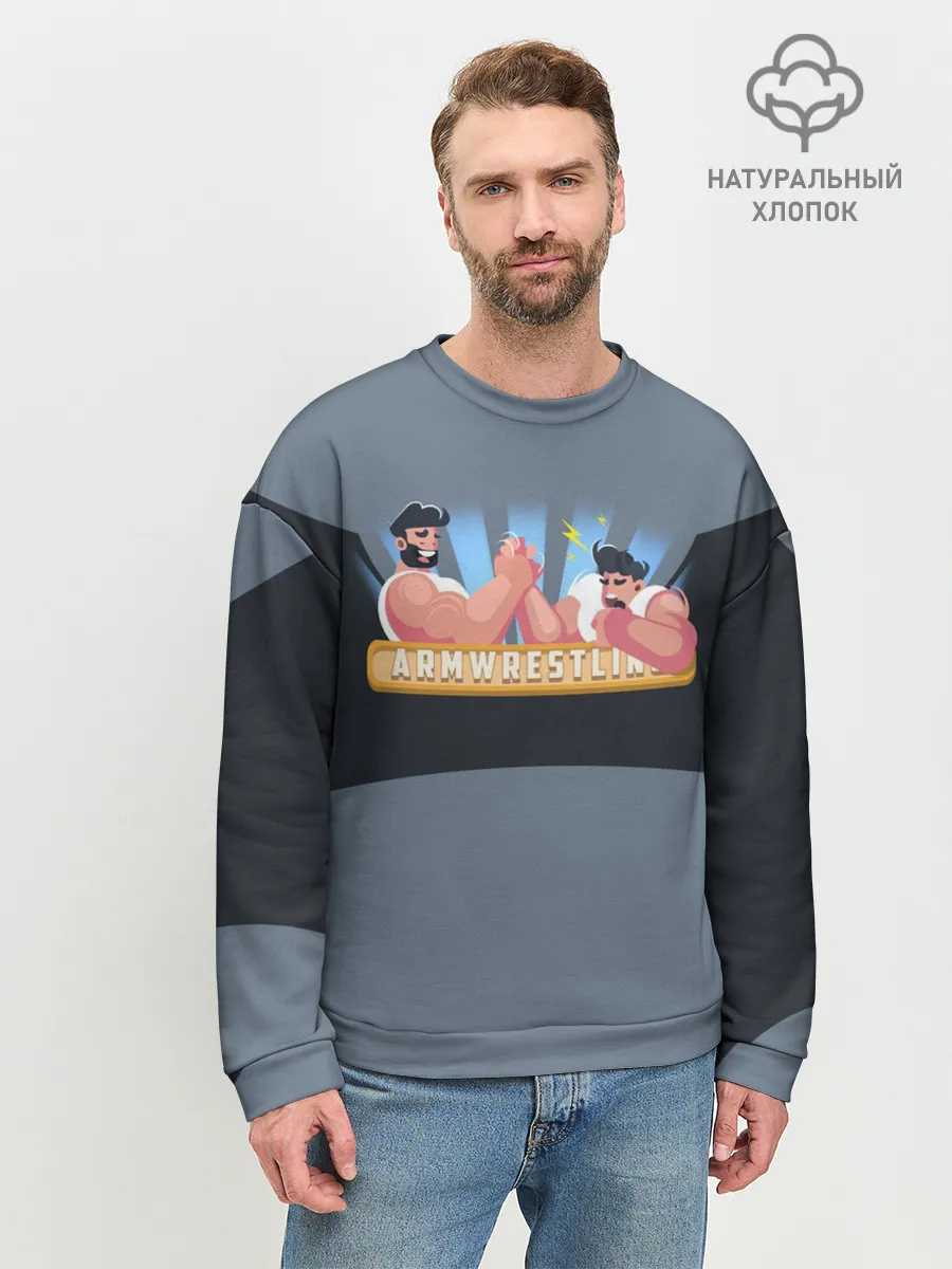 Мужской свитшот базовый / Armwrestling