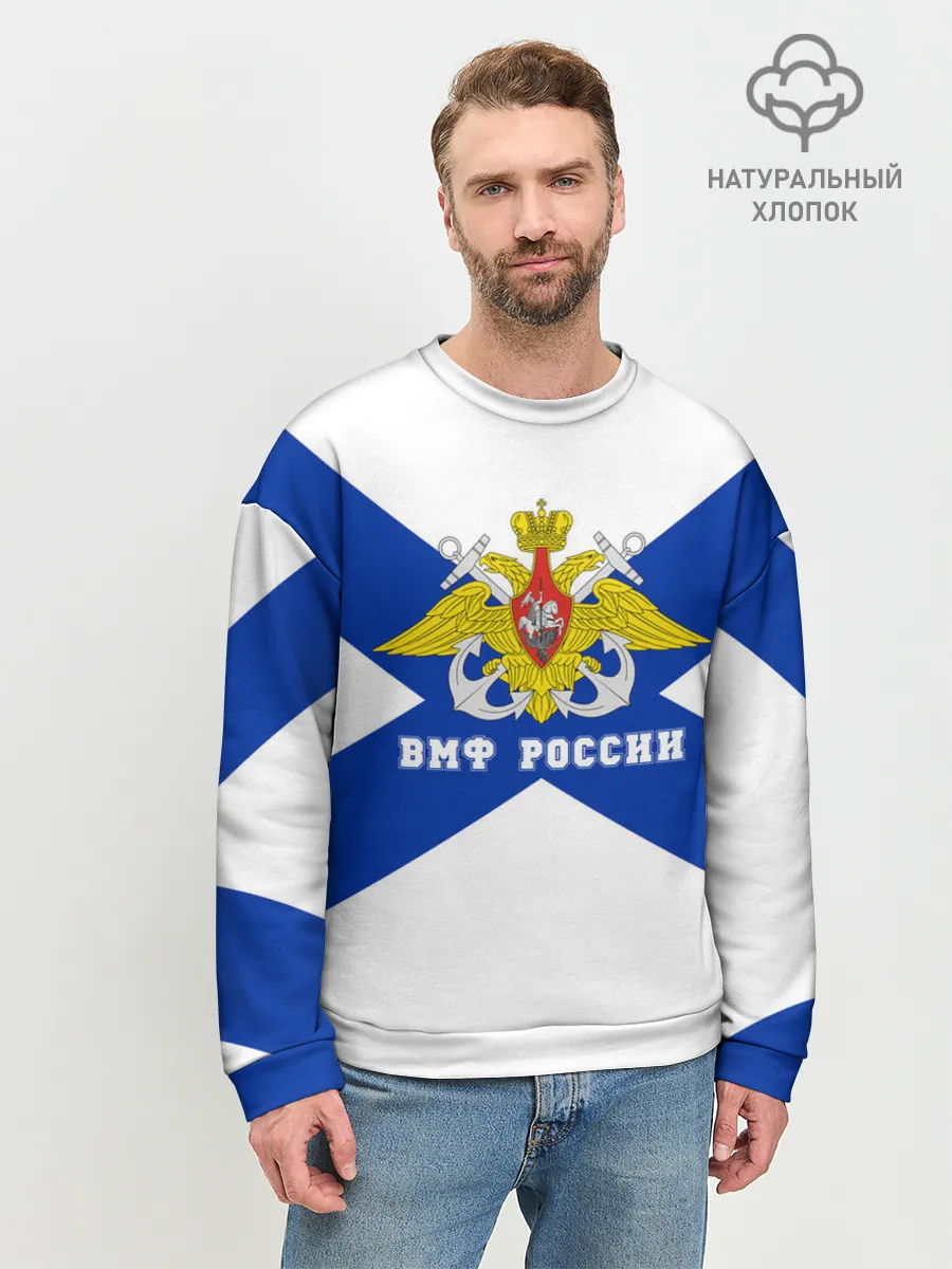 Мужской свитшот базовый / ВМФ России
