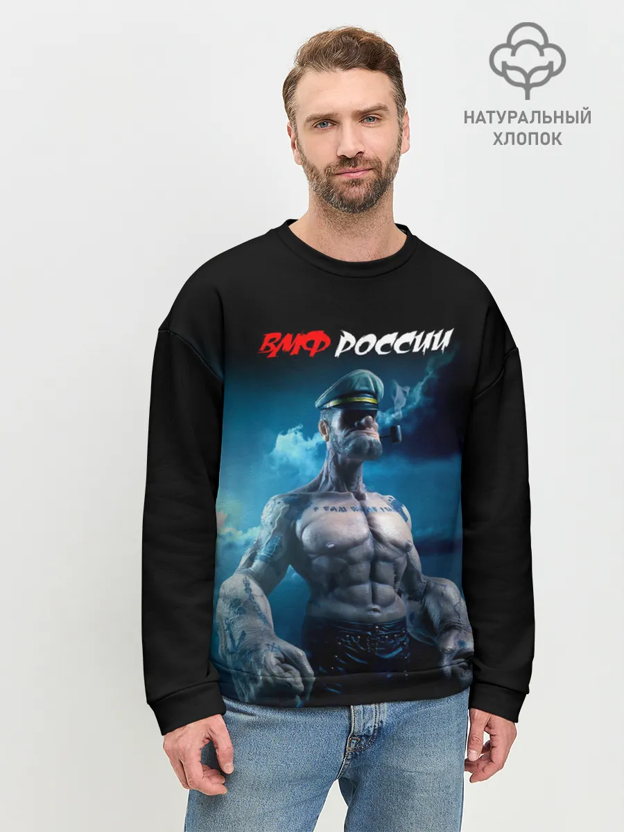 Мужской свитшот базовый / ВМФ России