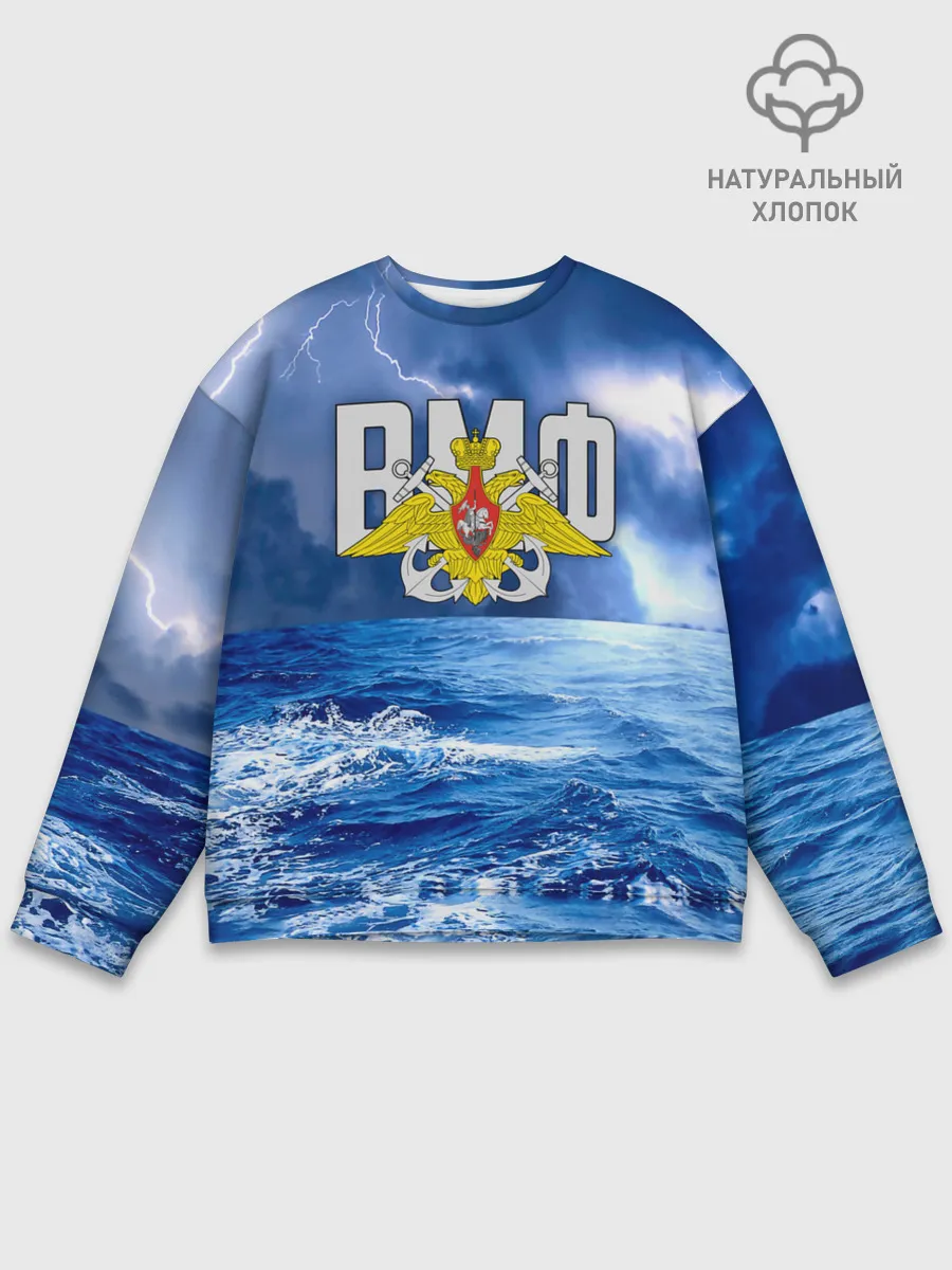 Мужской свитшот базовый / ВМФ