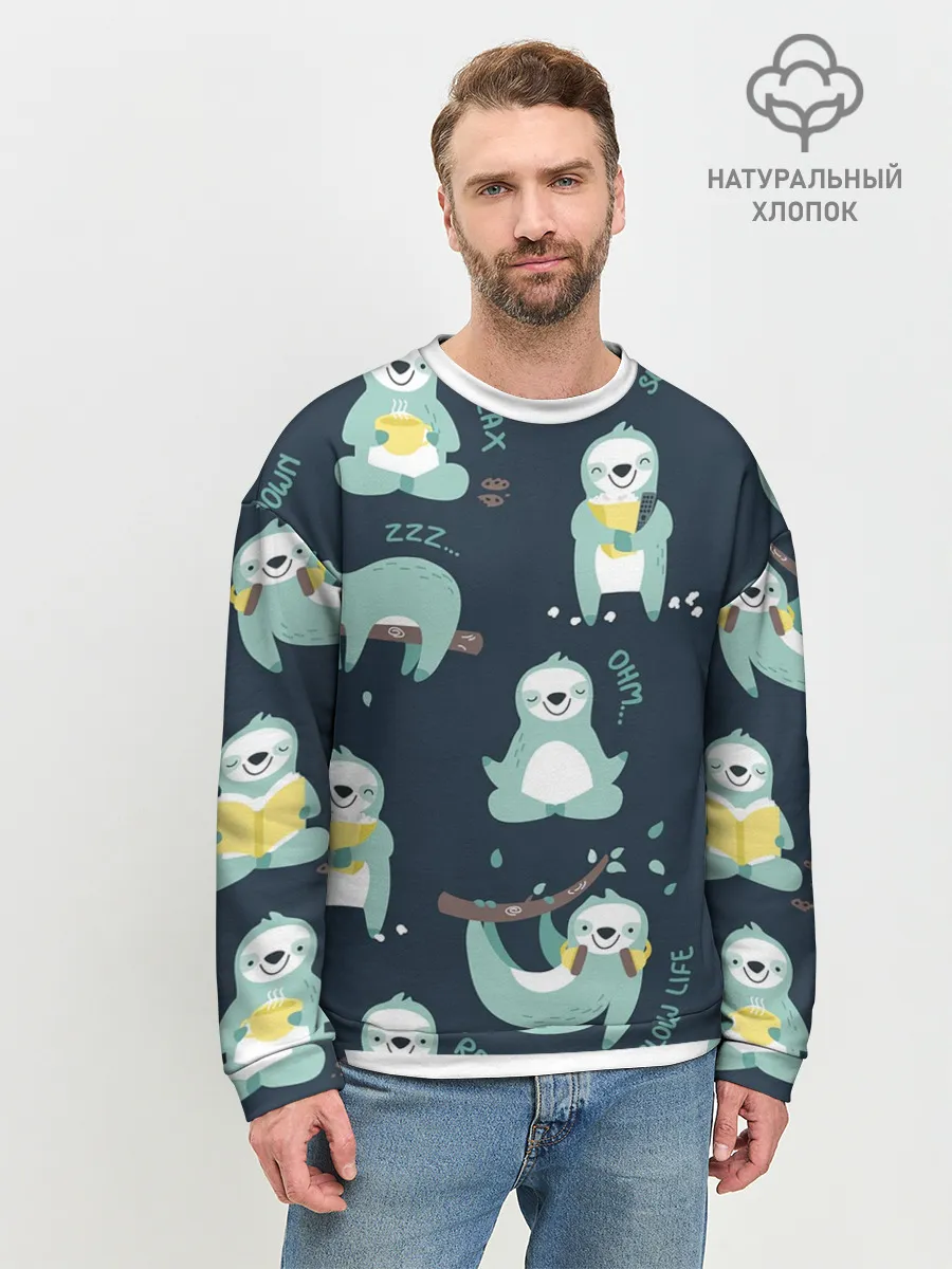 Мужской свитшот базовый / ленивцы