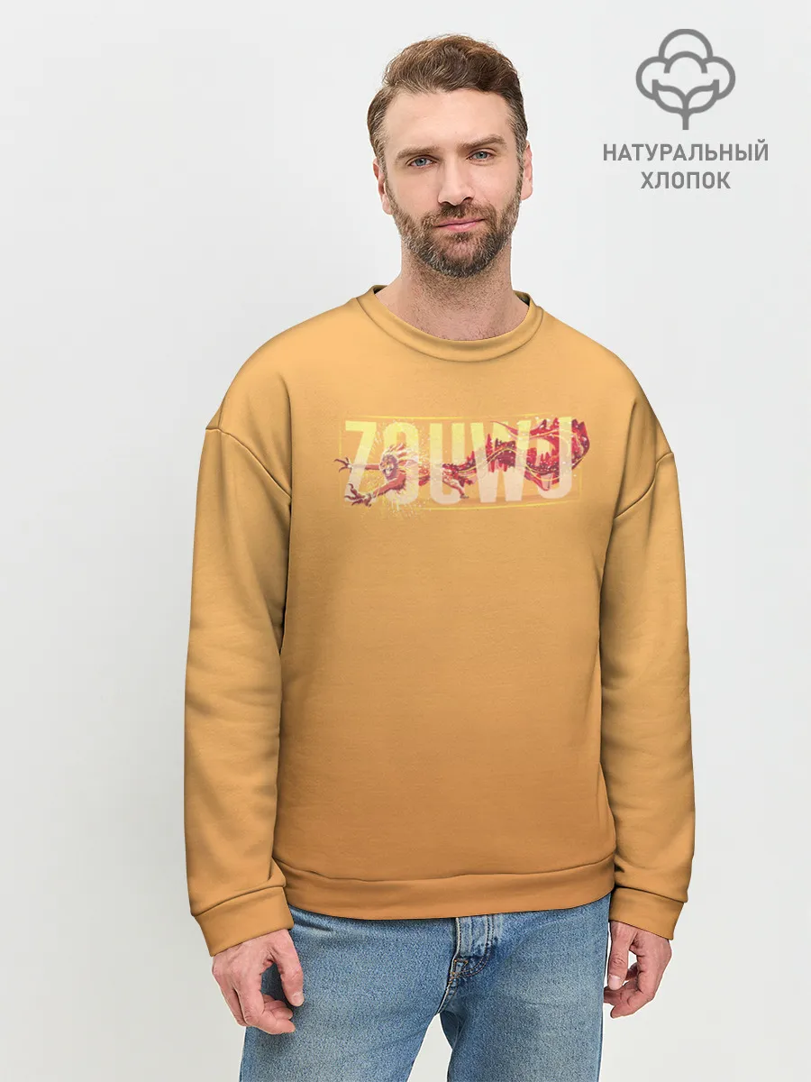 Мужской свитшот базовый / Zouwu