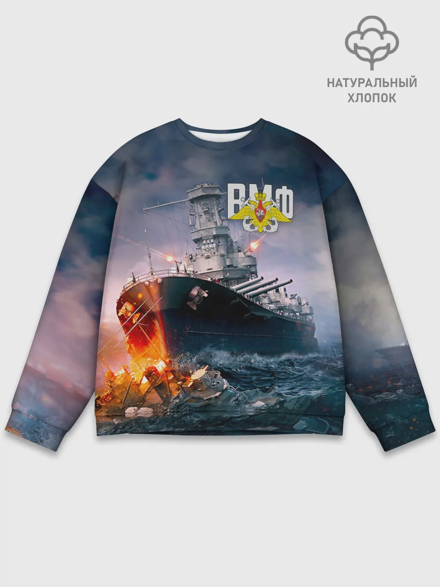 Мужской свитшот базовый / ВМФ