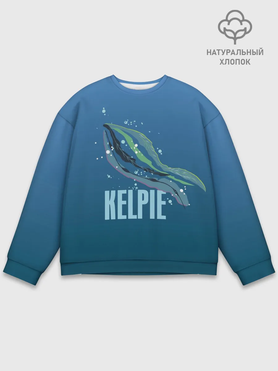 Мужской свитшот базовый / Kelpie