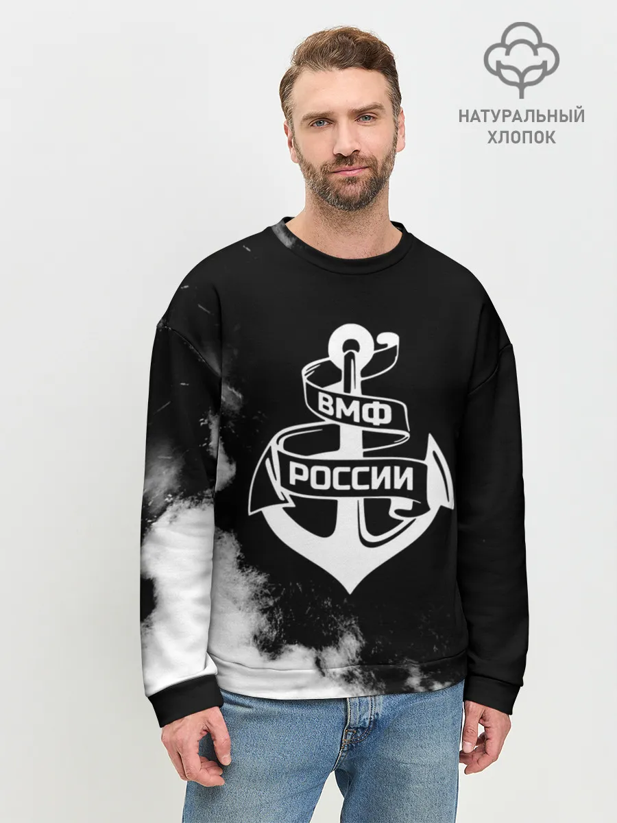Мужской свитшот базовый / ВМФ России