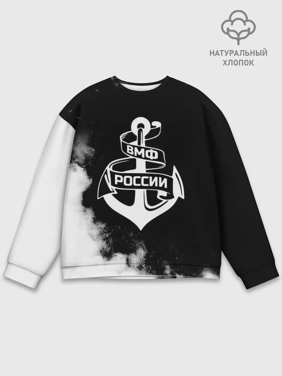 Мужской свитшот базовый / ВМФ России