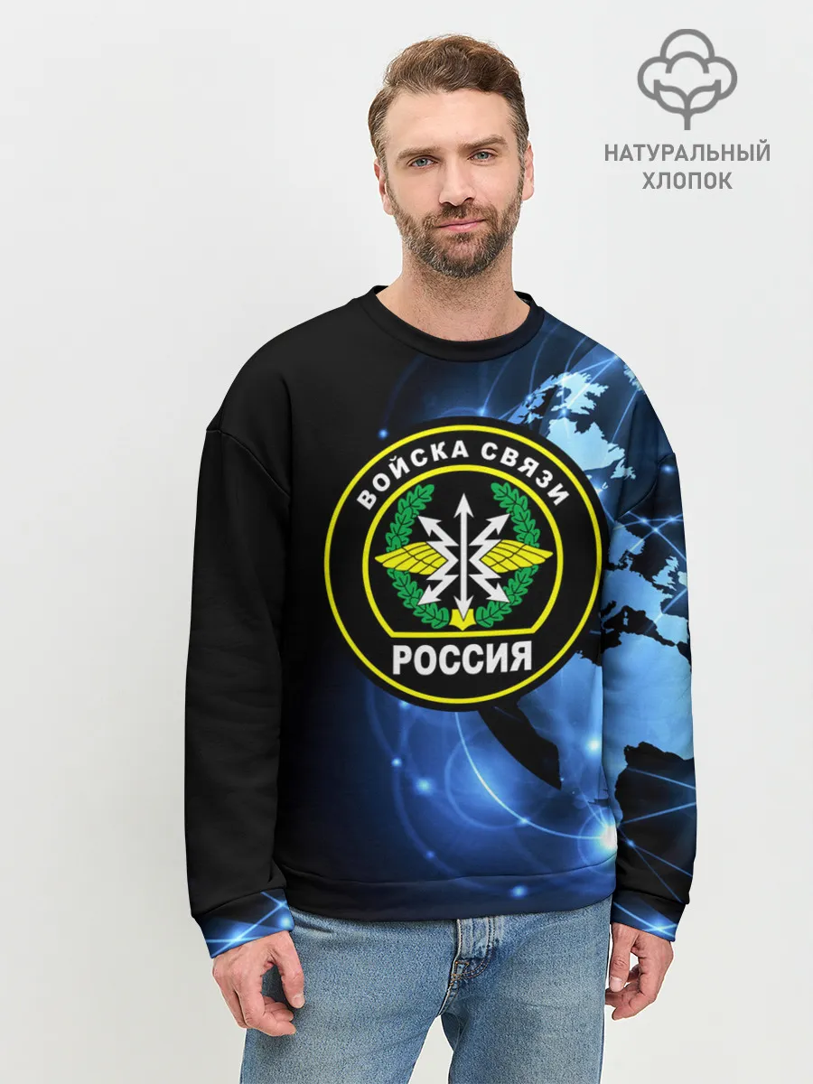 Мужской свитшот базовый / Войска связи
