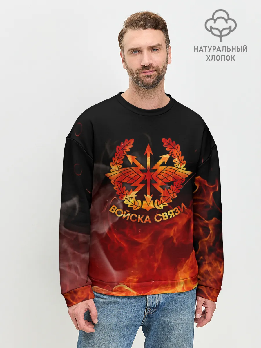 Мужской свитшот базовый / Войска связи