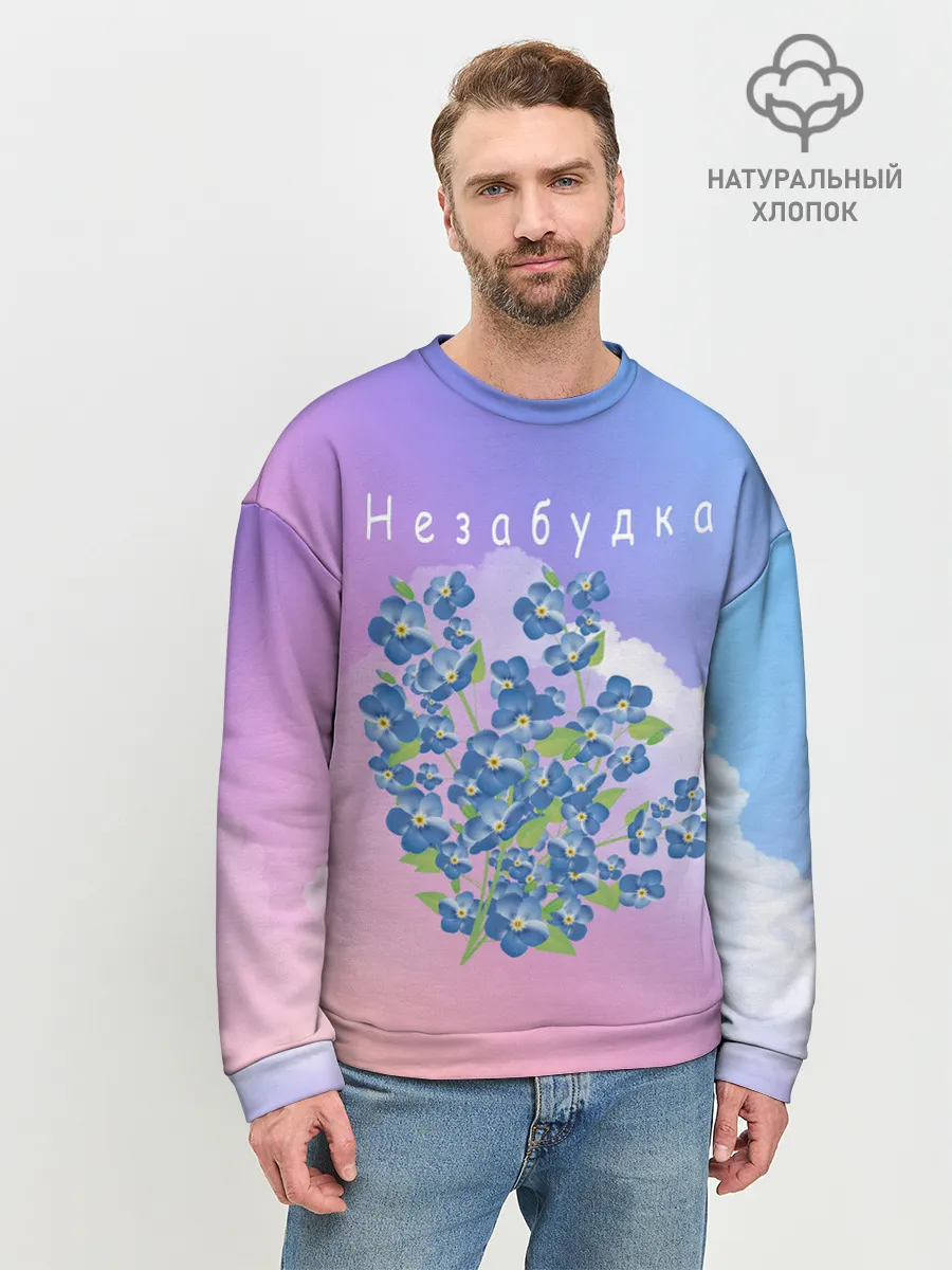 Мужской свитшот базовый / Незабудка | Тима Белорусских