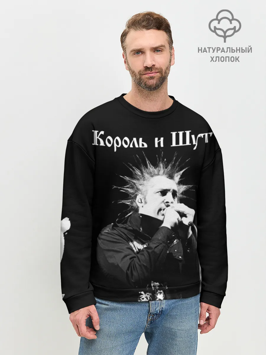 Мужской свитшот базовый / Король и Шут + Анархия