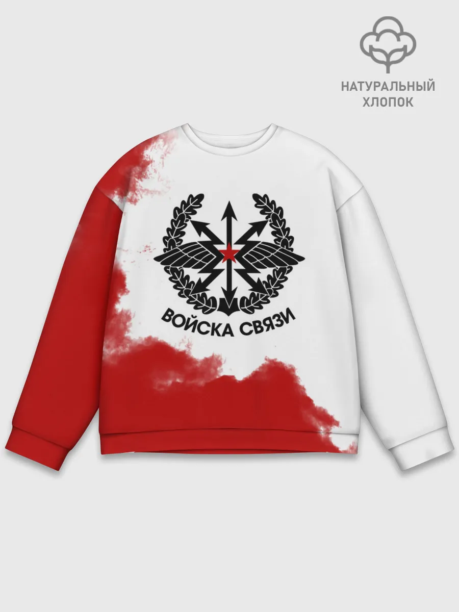 Мужской свитшот базовый / Войска связи