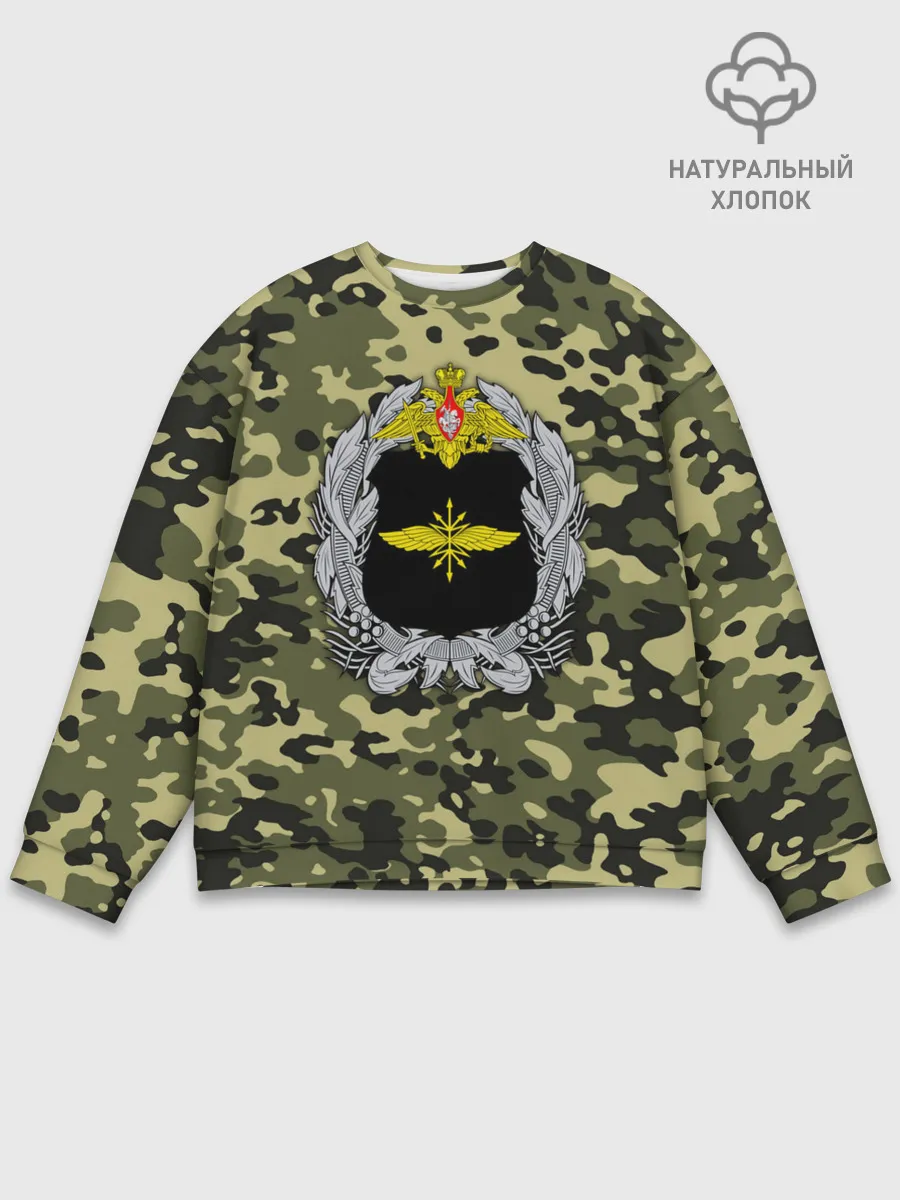 Мужской свитшот базовый / Войска связи