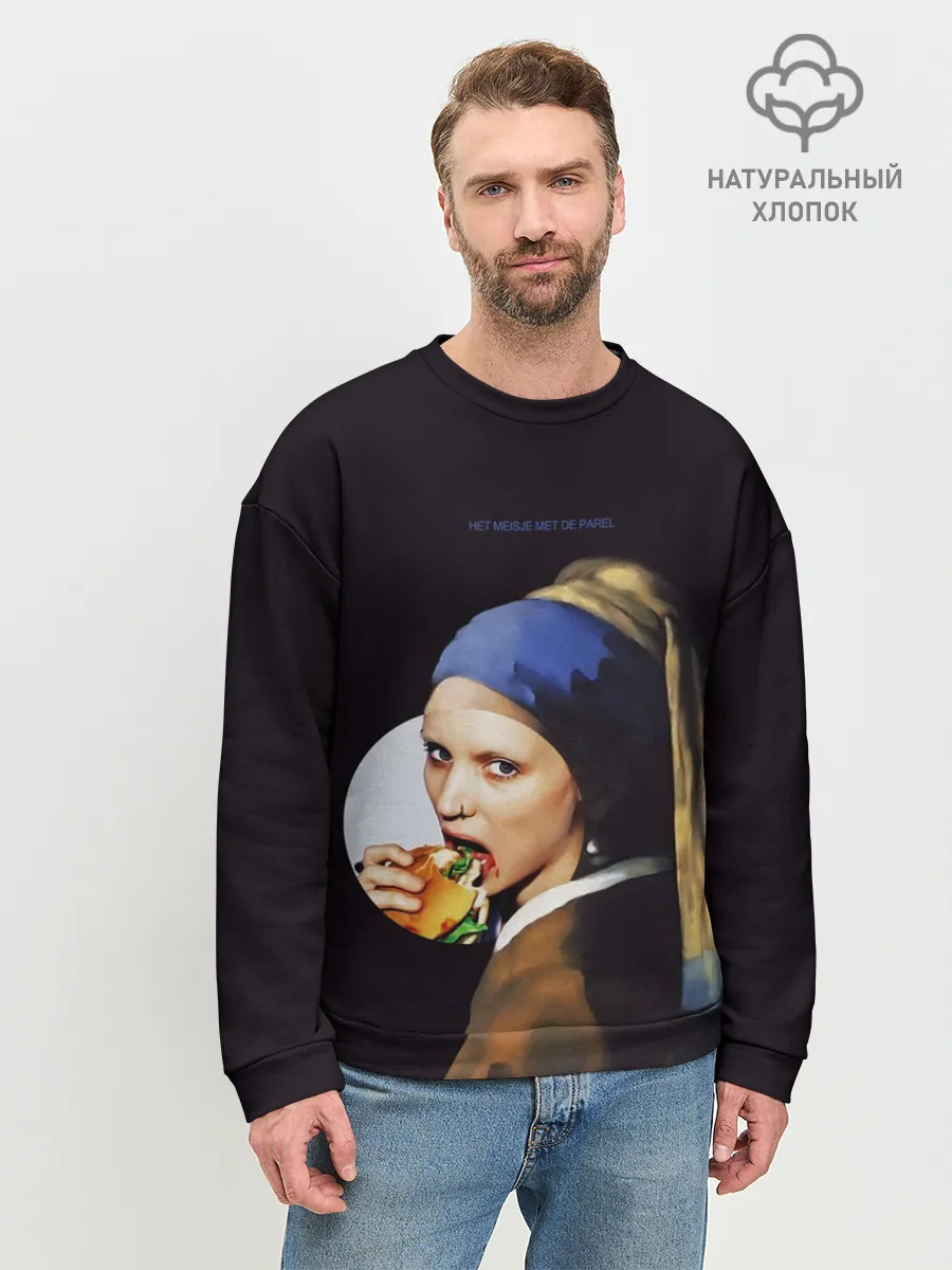 Мужской свитшот базовый / Het meisje met de parel