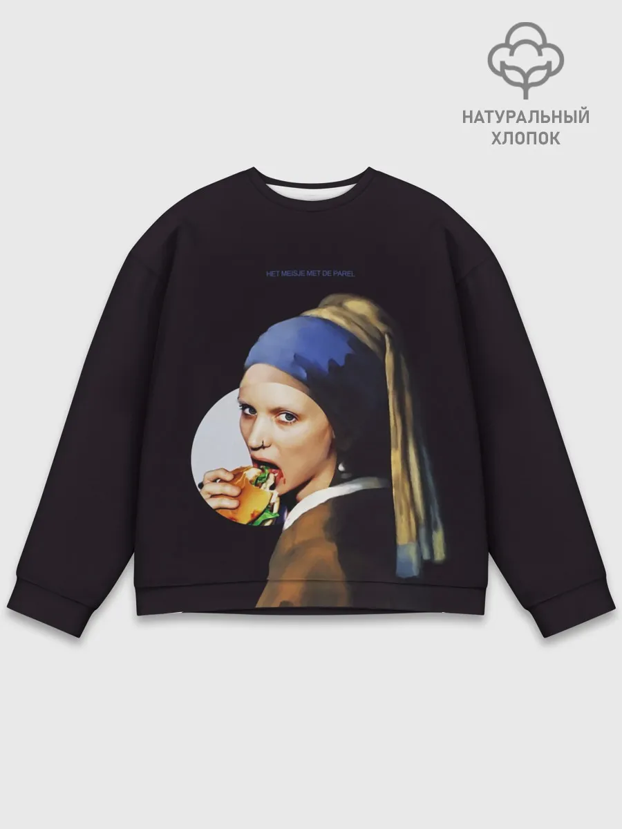 Мужской свитшот базовый / Het meisje met de parel