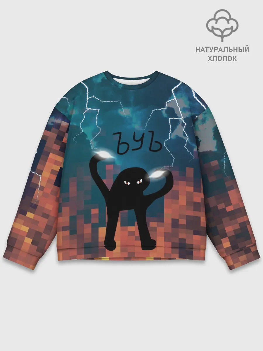 Мужской свитшот базовый / ЪУЪ Молнии