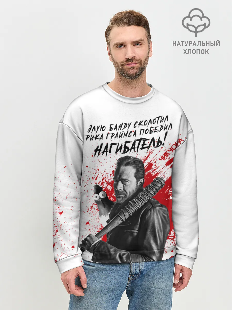 Мужской свитшот базовый / Рик Граймс и Ниган