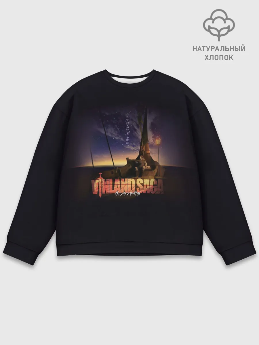 Мужской свитшот базовый / Vinland saga