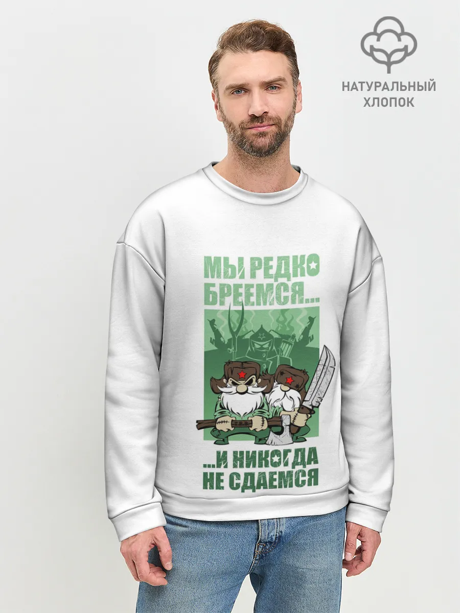 Мужской свитшот базовый / РУССКИЕ НЕ СДАЮТСЯ