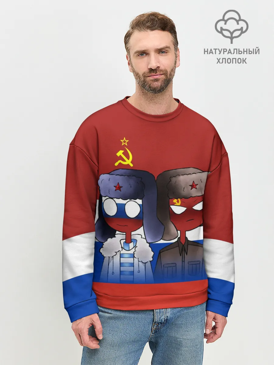 Мужской свитшот базовый / СССР - Россия