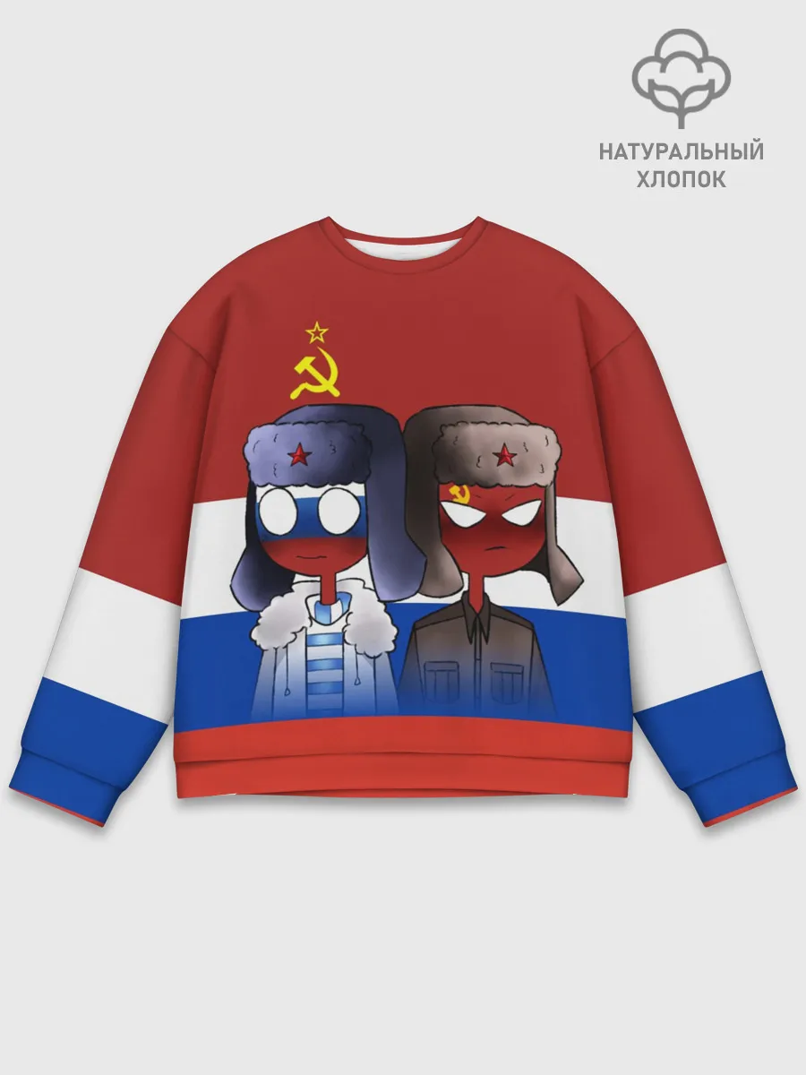 Мужской свитшот базовый / СССР - Россия