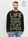 Мужской свитшот базовый / Life Begins Where Fear Ends