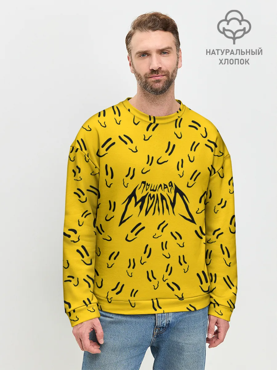 Мужской свитшот базовый / Пошлая Молли Смайлики