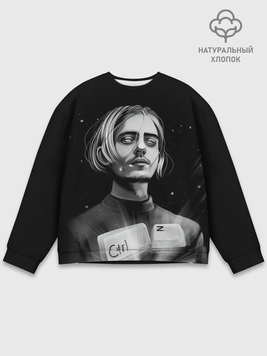 Мужской свитшот базовый / ПОШЛАЯ МОЛЛИ