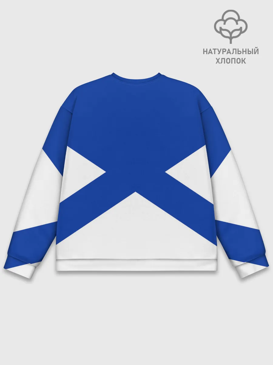 Мужской свитшот базовый / Военно - морской флот