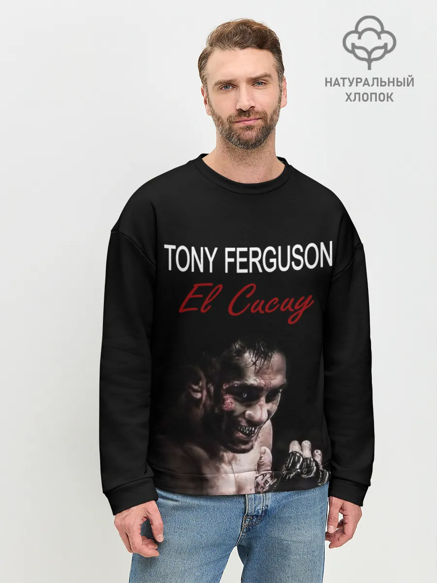 Мужской свитшот базовый / EL CUCUY