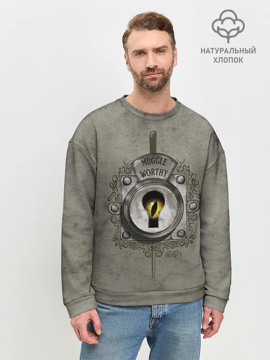 Мужской свитшот базовый / Muggle Worthy