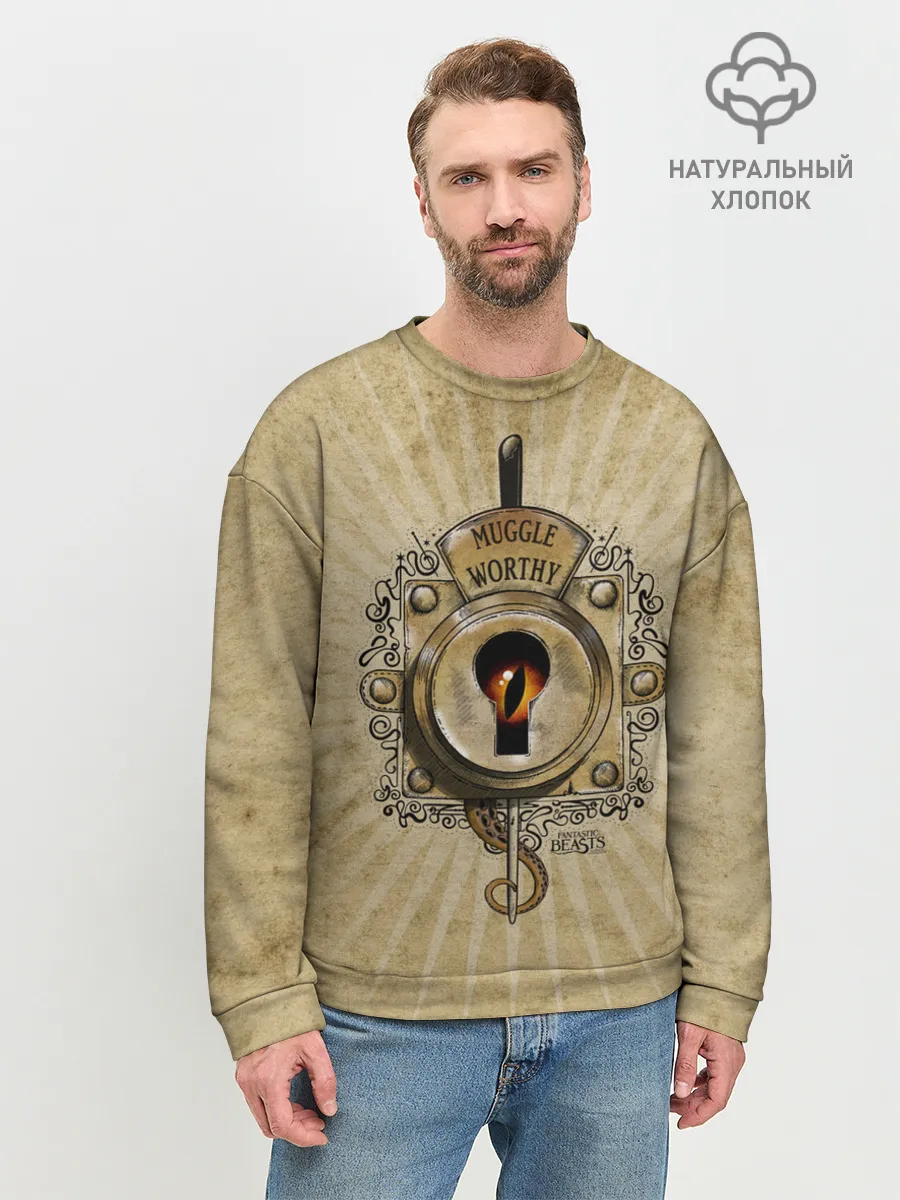 Мужской свитшот базовый / Muggle Worthy