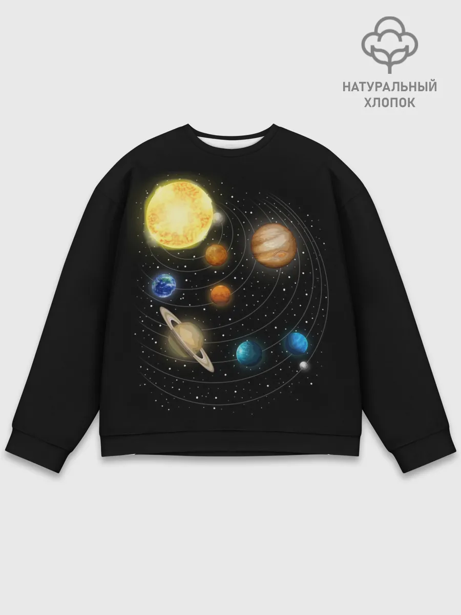 Мужской свитшот базовый / Солнечная Система