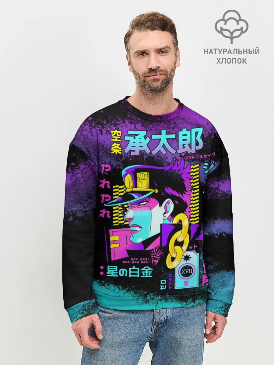 Мужской свитшот базовый / Приключения ДжоДжо