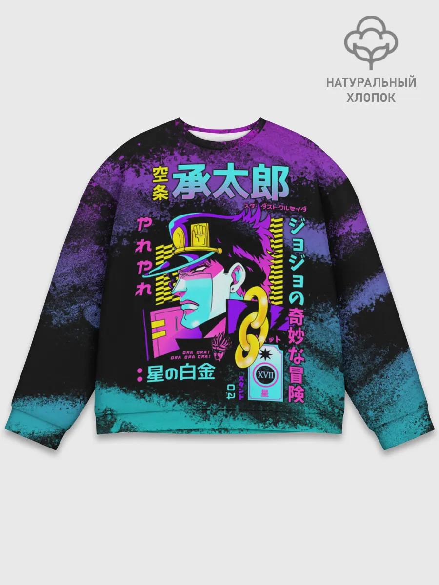 Мужской свитшот базовый / Приключения ДжоДжо
