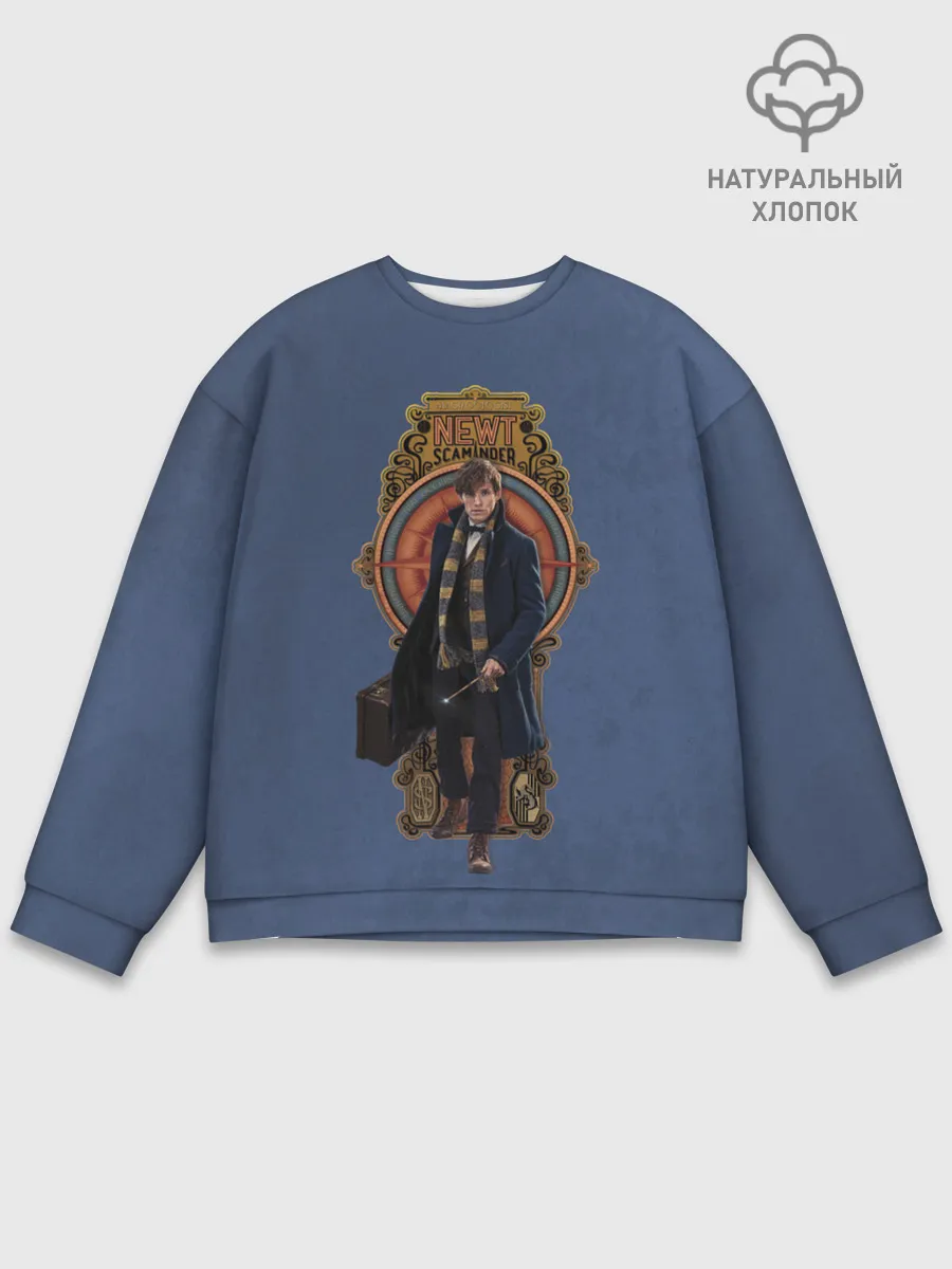 Мужской свитшот базовый / Newt Scamander
