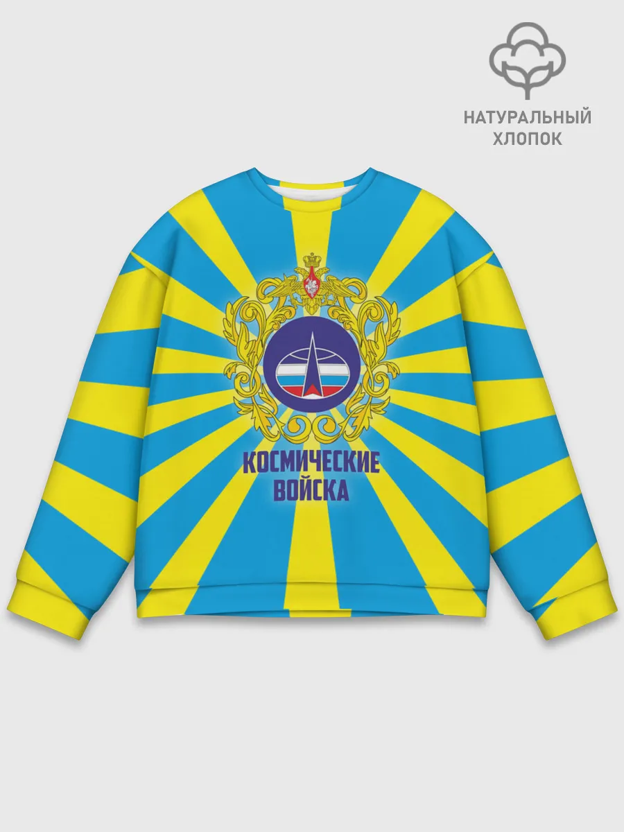 Мужской свитшот базовый / Космические войска
