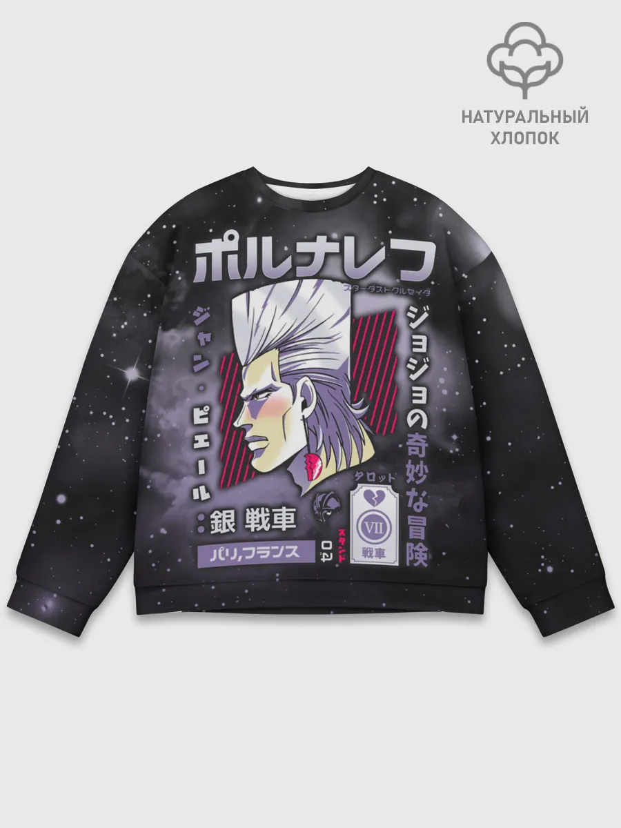 Мужской свитшот базовый / Жан-Пьер Польнарефф