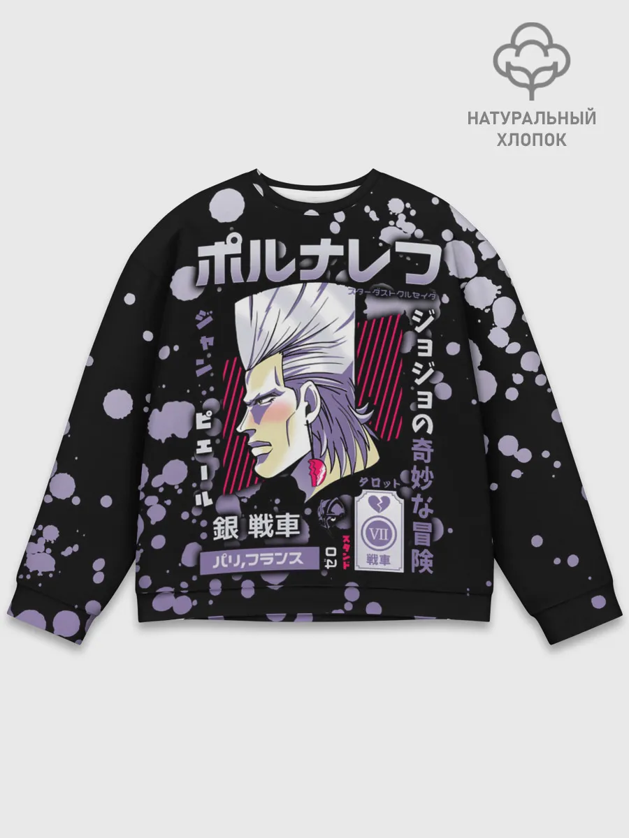 Мужской свитшот базовый / Jean Pierre Polnareff